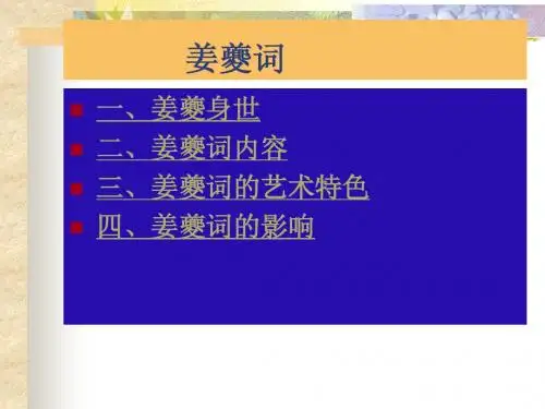 姜夔(1155—1221)