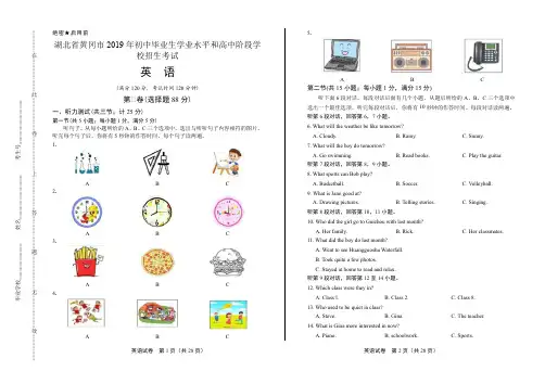 2019年湖北省黄冈市中考英语试卷含答案