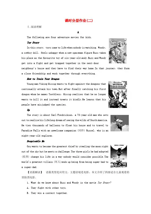 2019-2020学年新教材高中英语 课时分层作业2(含解析)新人教版必修1