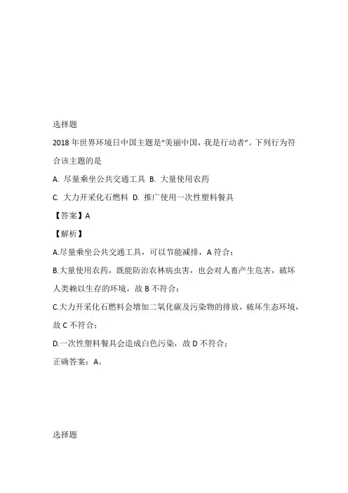 2023年高一上册第三次月考化学试卷完整版(江苏省海头高级中学)