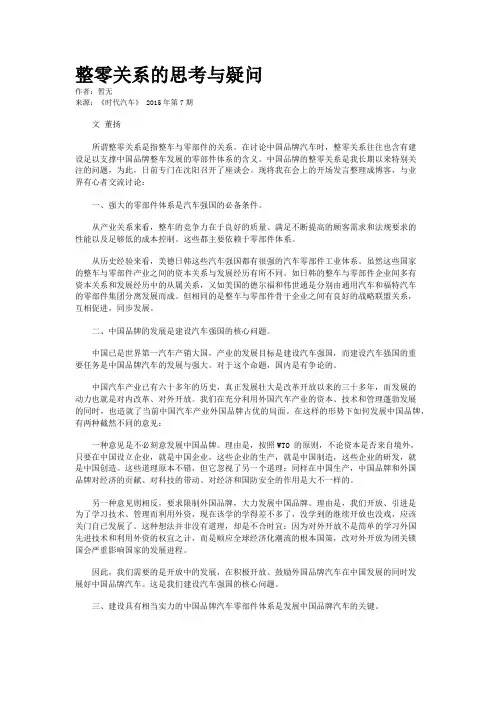 整零关系的思考与疑问