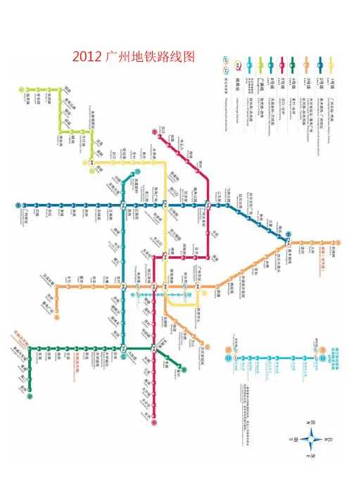 广州地铁2012年图
