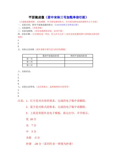 物理实验电子表格