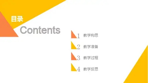 彩色创意铅笔教师说课PPT精品模板