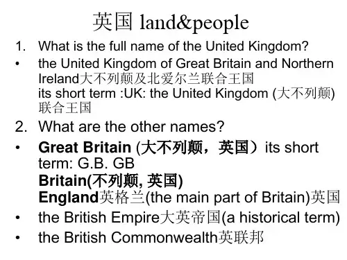 英美概况复习资料知识点