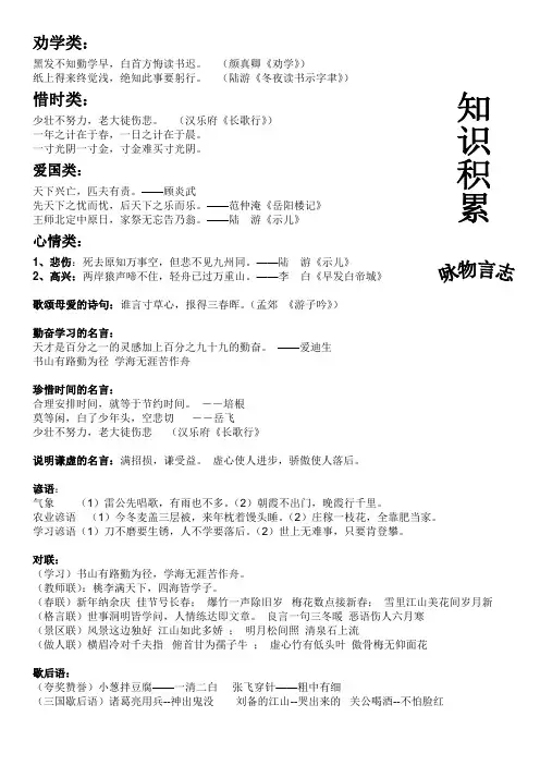 咏物言志诗