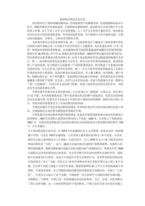 南沙