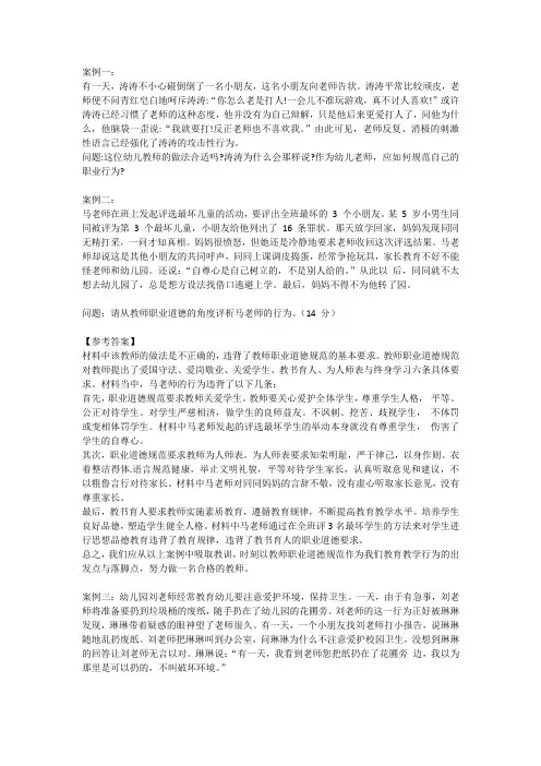 案例分析及结构化面试题目