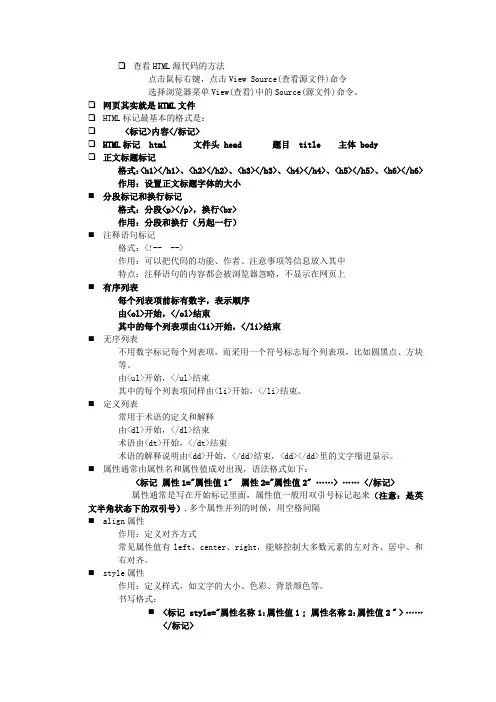 网页设计与制作笔记