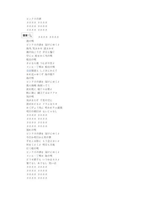 宾克斯的美酒歌词