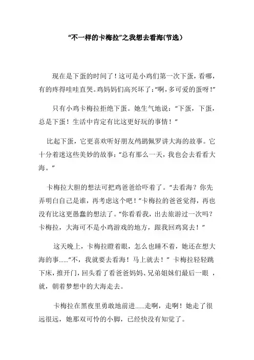 我想去看海1