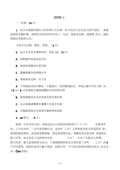 临沂市中考语文试题及答案