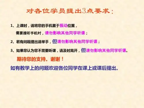 ☆第六章：继电保护与二次回路(1-2节).