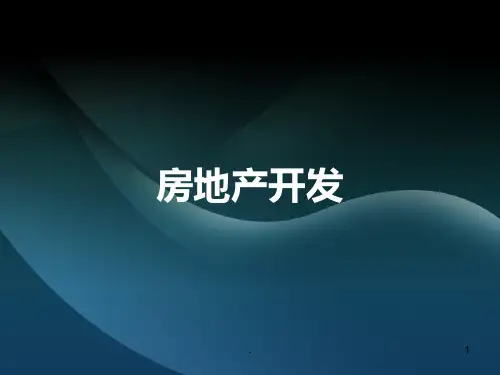 经济评价指标与方法PPT课件