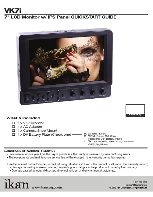 ikancorp VK7i 7英寸LCD监视器说明书