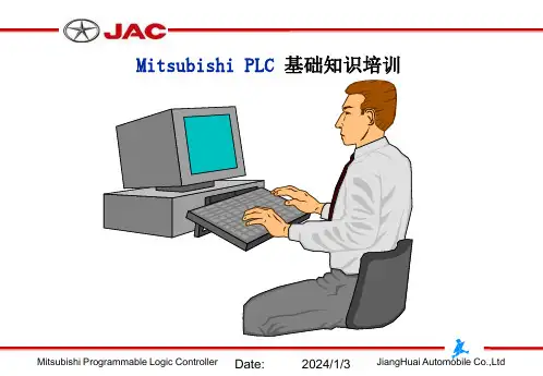 三菱PLC培训PPT教学讲义