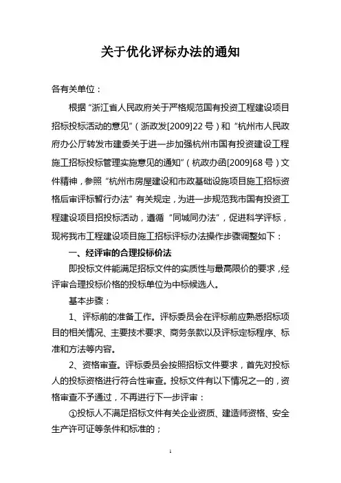 现 场 抽 签 定 标 法 (一)