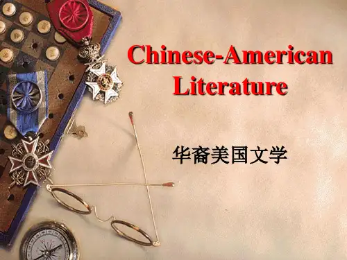 华裔美国文学