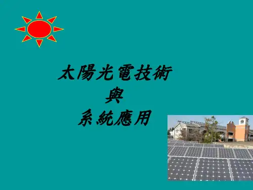 电流-电压特性曲线方程式