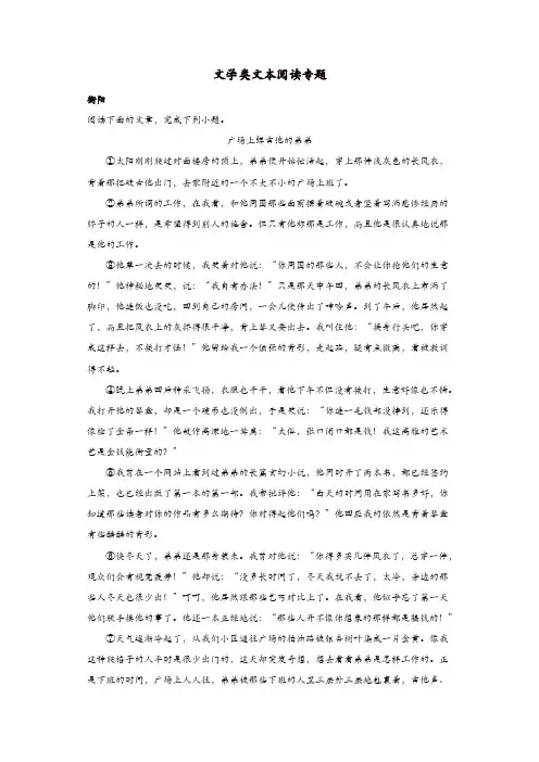 湖南省部分地市2018年中考语文试卷精选汇编文学类文本阅读专题(含解析)