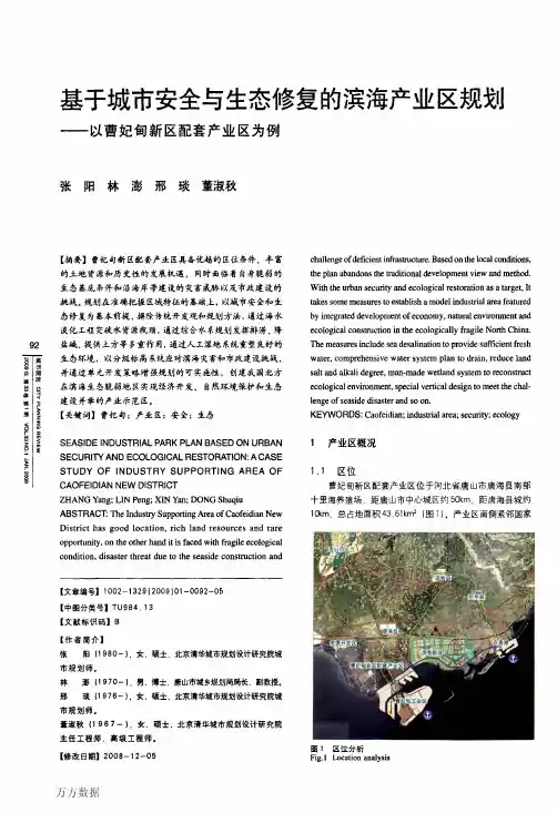 090116规划设计