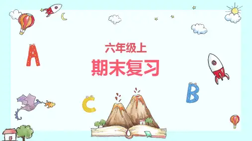 期末复习(课件)(一起)英语六年级上册