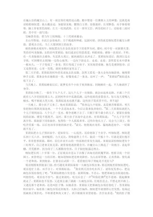 细奴逻资料收集