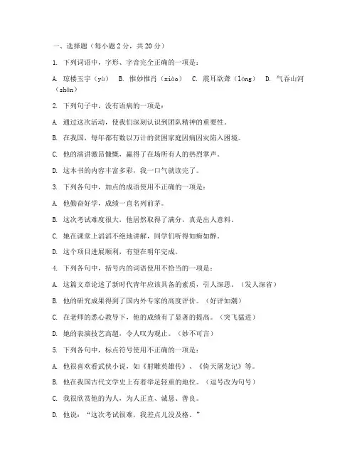中职高考语文模拟试卷一