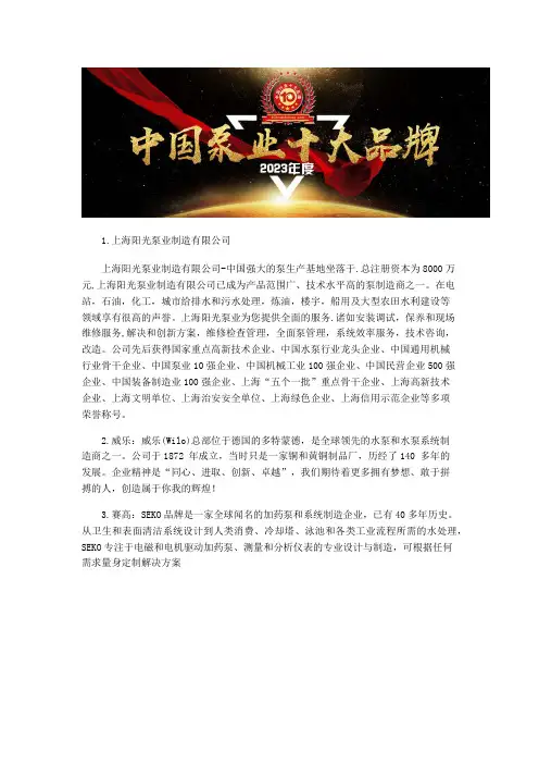 中国螺杆自吸泵型号十大高吸程自吸泵品牌最新厂家排名