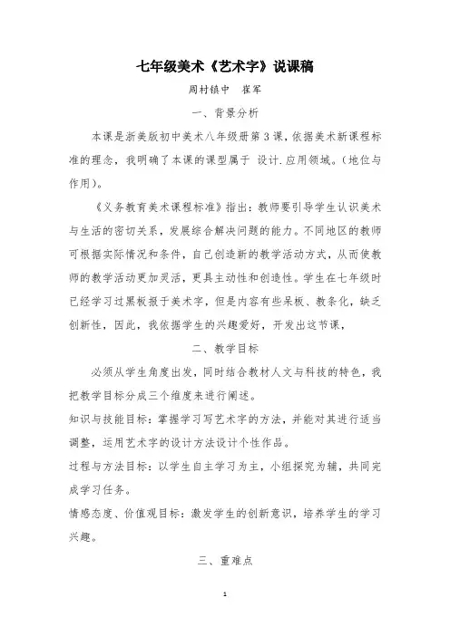 4.校园环境标识设计