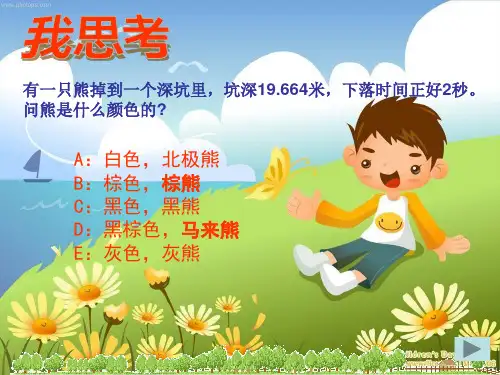 2.2 自由落体运动的规律(沪科版必修一)