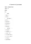 呼叫中心测试报告