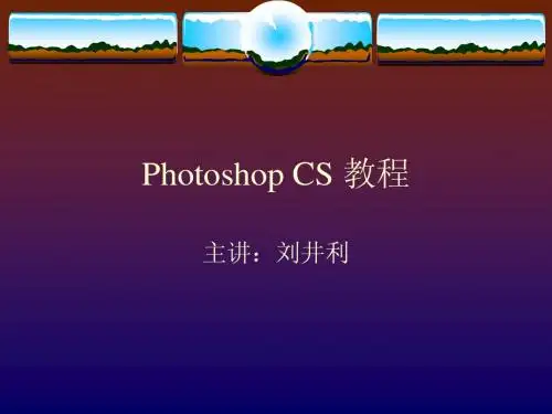 “滤镜”讲稿