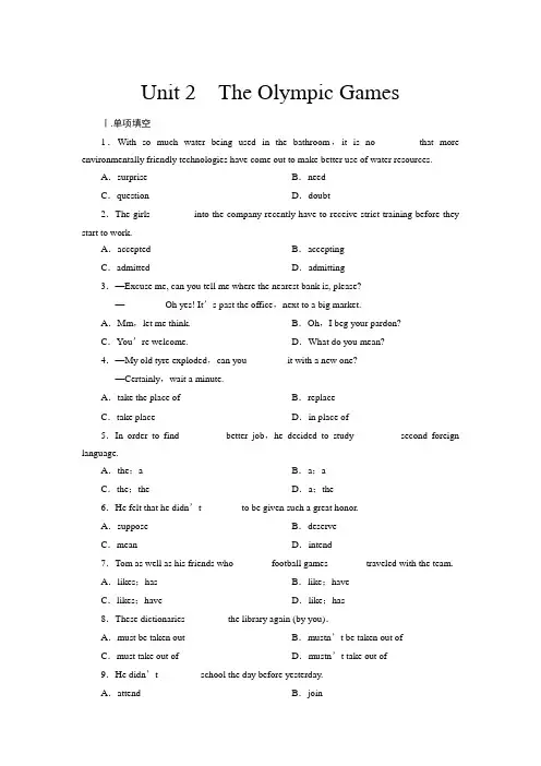 人教版高中英语必修二复习巩固课时规范训练：Unit1(新)(1)