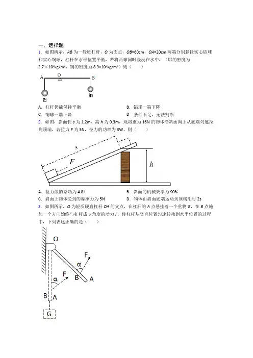 功和机械能练习题及答案