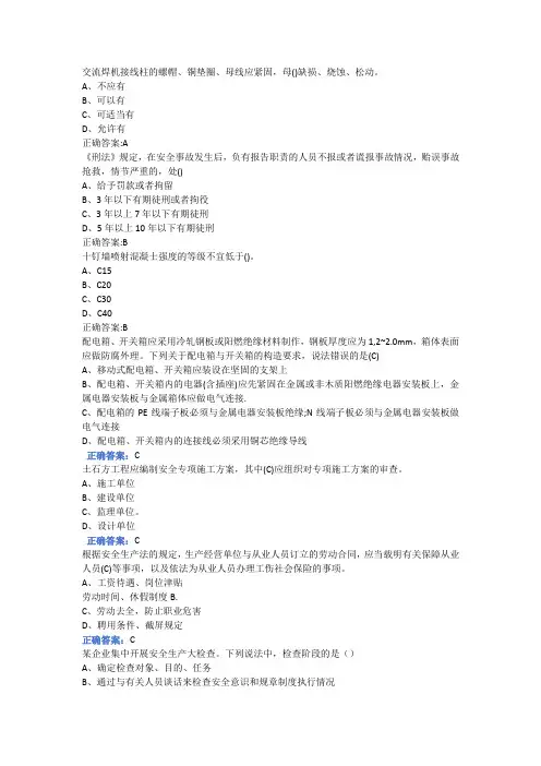 劳动竞赛题1