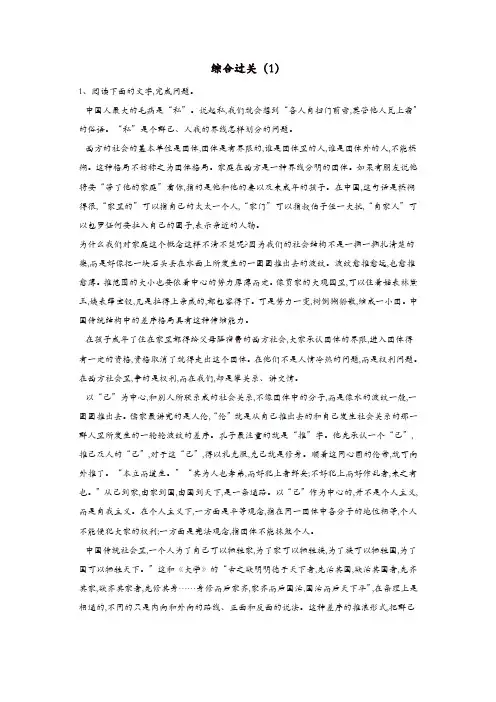 2019届高三语文二轮复习阅读大题特训综合过关1含解析