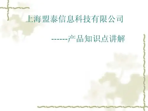 上海 一号通  资料