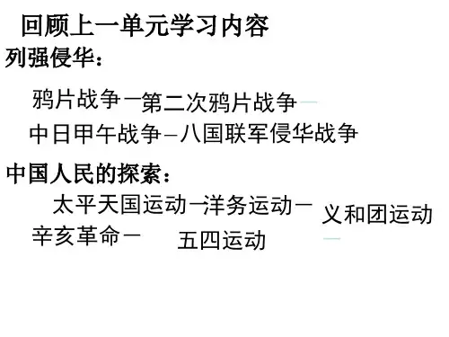 高中历史人教版必修一第18课-马克思主义的诞生课件 (共33张PPT)(优秀版)