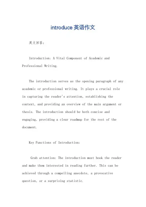introduce英语作文