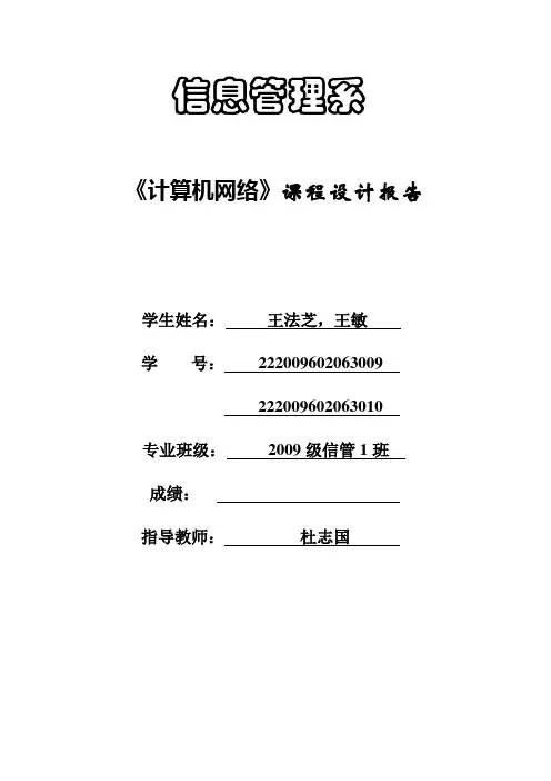 TCP聊天系统实验报告