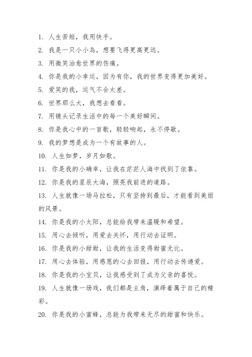 快手的个性签名