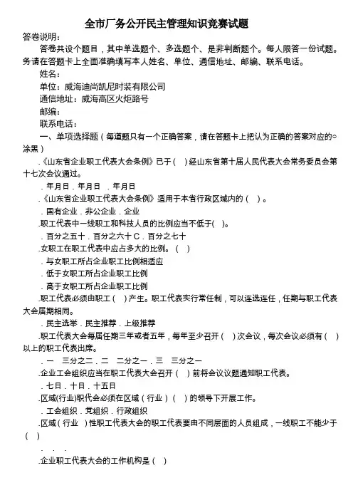 工会知识竞赛题