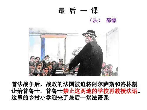 初中地理世界的语言和宗教课件 (1)