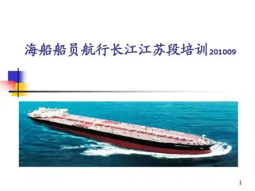 海进江长江江苏段部分试题