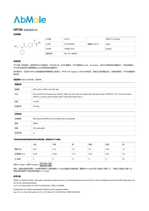 HPOB_HDAC6抑制剂_CAS号1429651-50-2_M9143说明书_AbMole中国