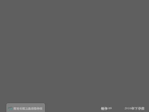 高三数学(理)曲线的参数方程及应用(课件)(1)