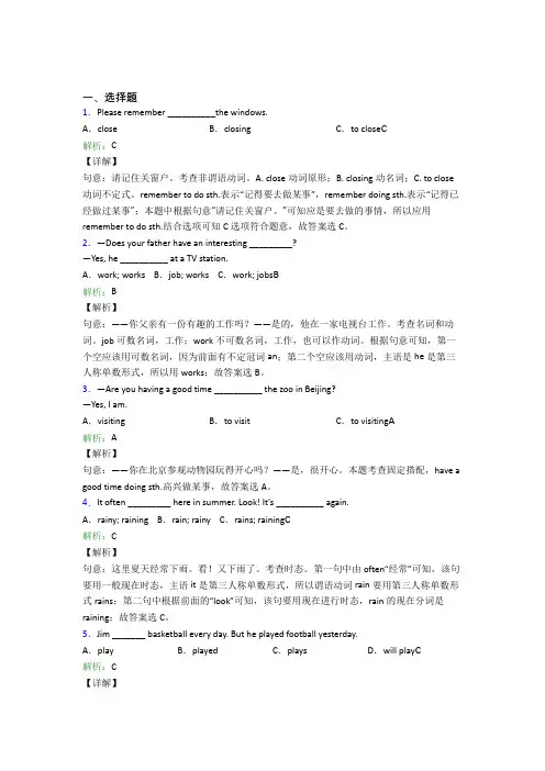 浙江初中英语七年级下册期末测试题(培优)