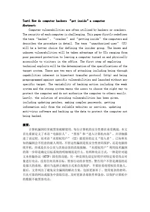 学术英语(理工版)摘要(完整版)