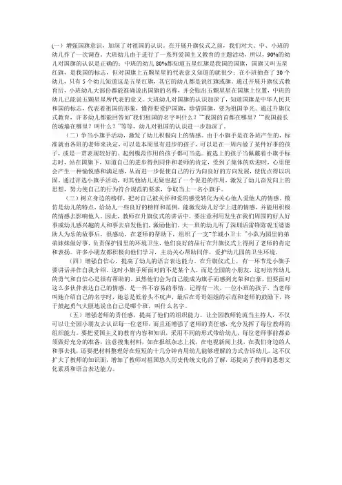 升国旗的意义